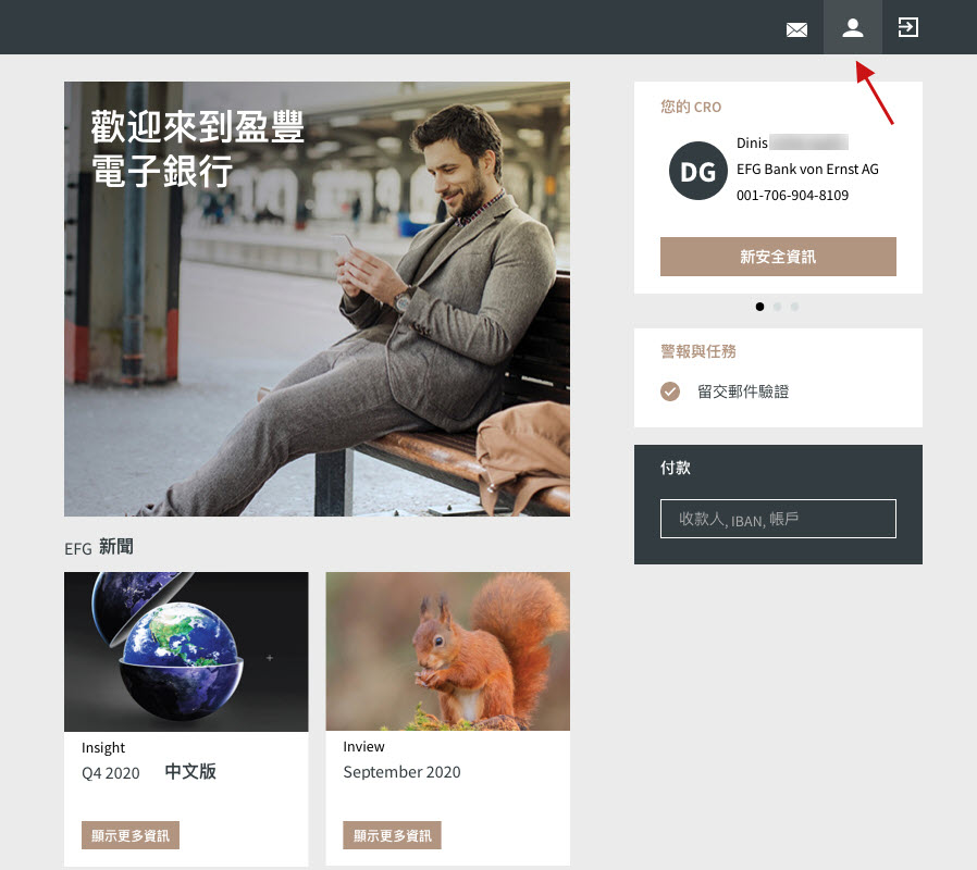 ZH_TW_eBanking Preferences.jpg